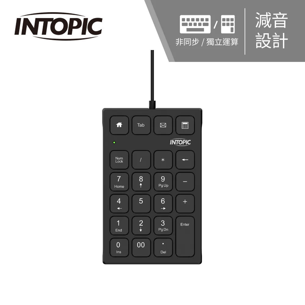 【INTOPIC 廣鼎】KBD-N108 USB有線數字鍵盤