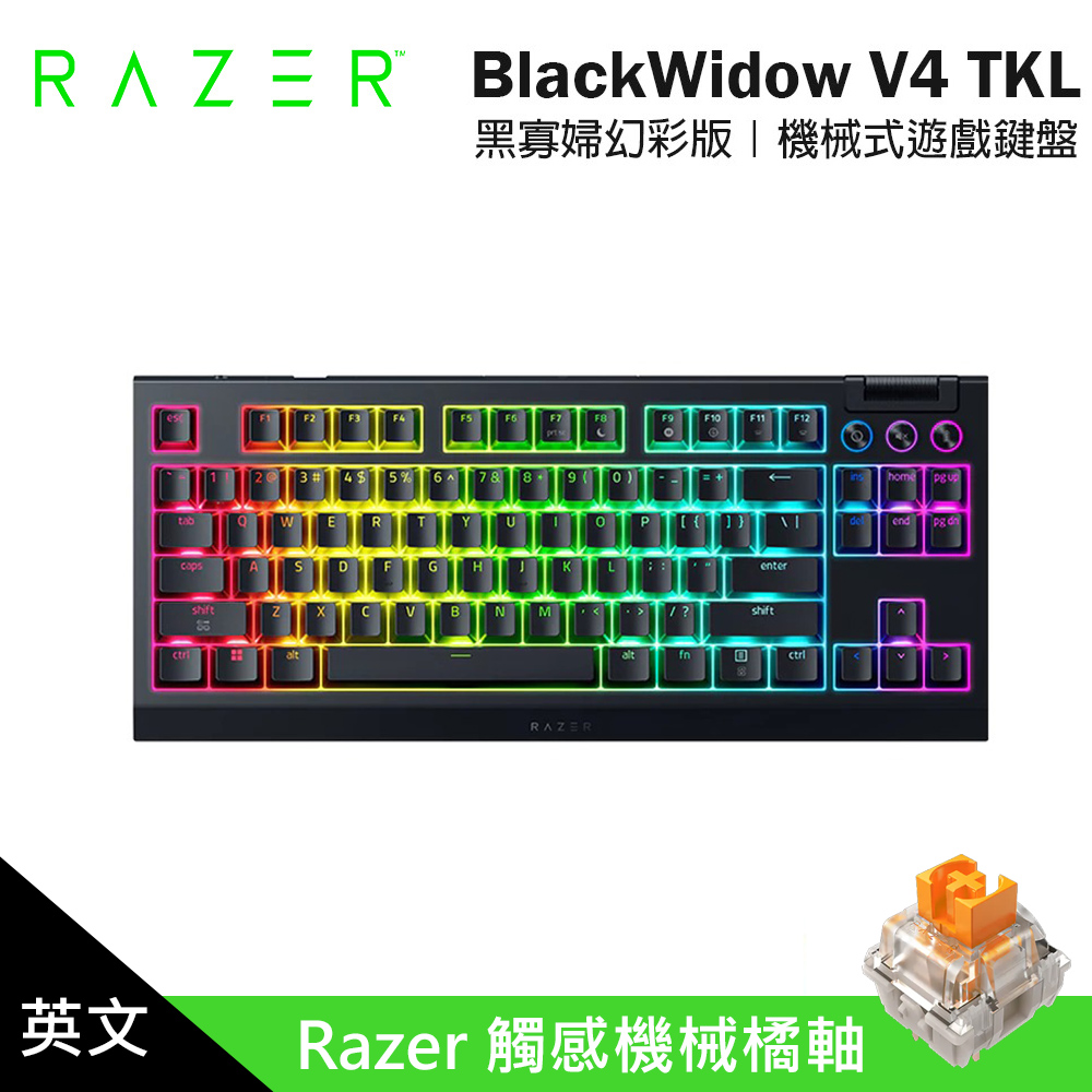 【Razer 雷蛇】黑寡婦蜘幻彩版 V4 TKL 機械式橘軸英文鍵盤