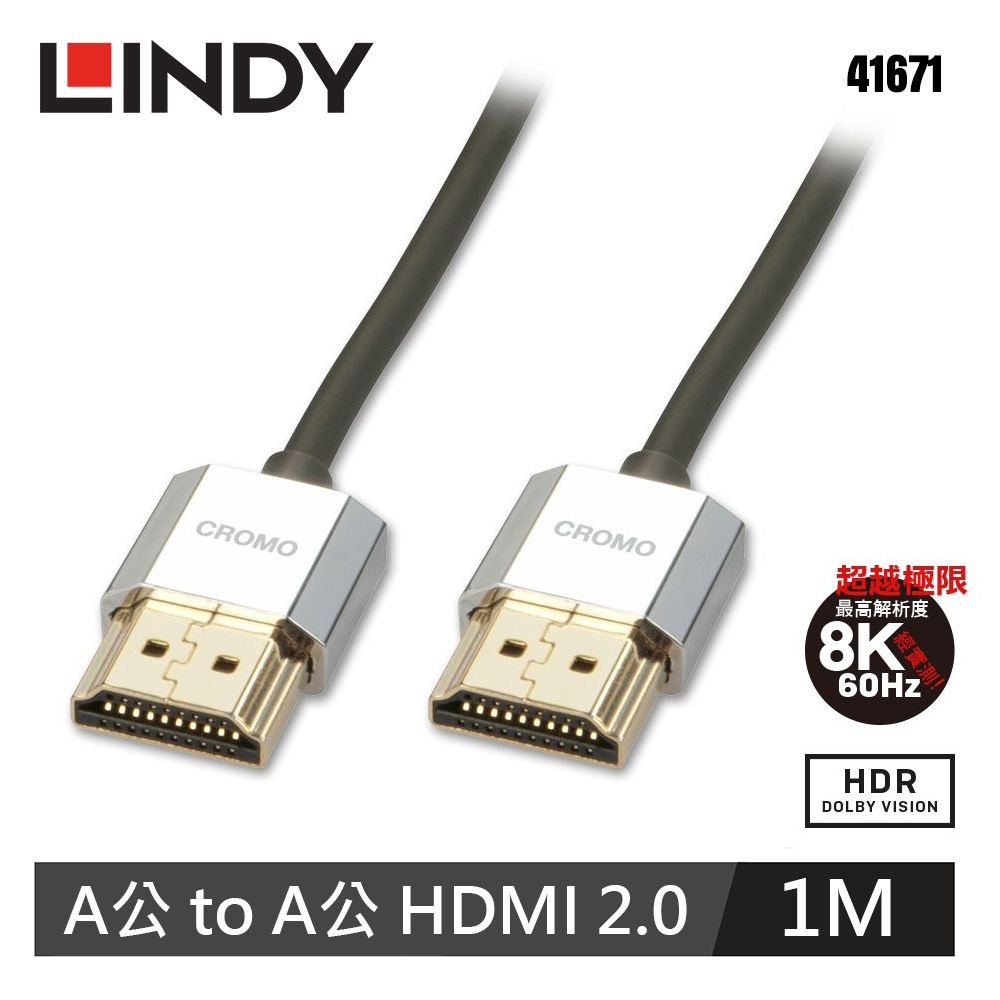 LINDY 林帝 CROMO 鉻系列 HDMI 2.0 4K極細影音傳輸線 1M  41671