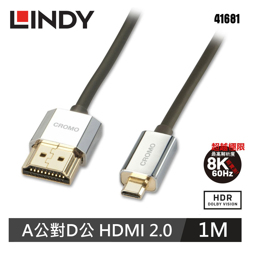 LINDY 林帝 CROMO HDMI 2.0 A對D 極細鍍金頭連接線 1M  41681