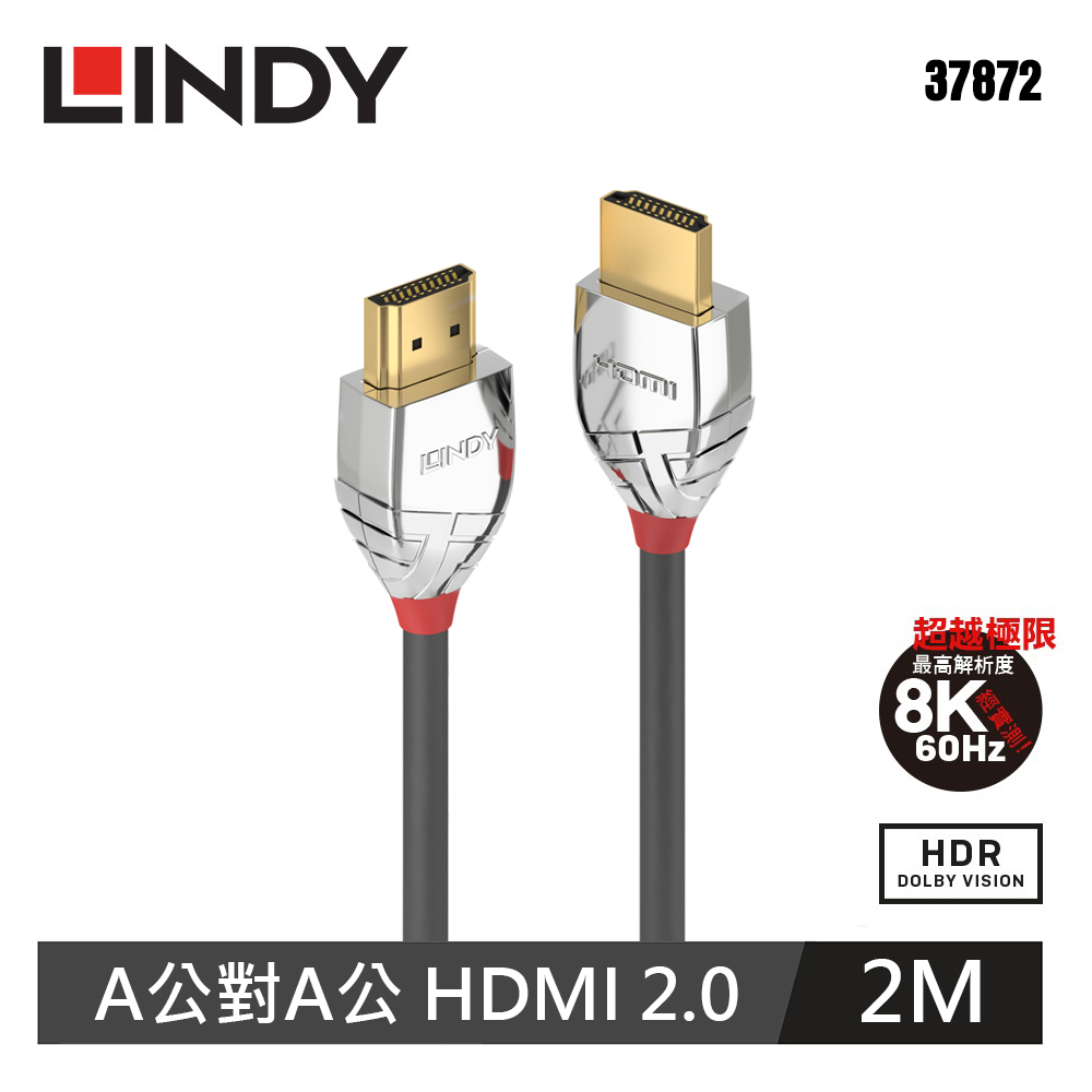 【LINDY 林帝】CROMO LINE HDMI 2.0 公-公 傳輸線-2M