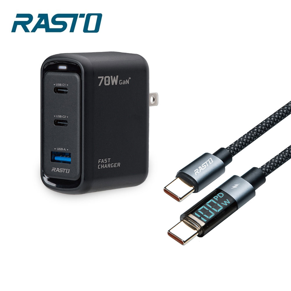 【RASTO】RB52 70W 二代GAN快充組