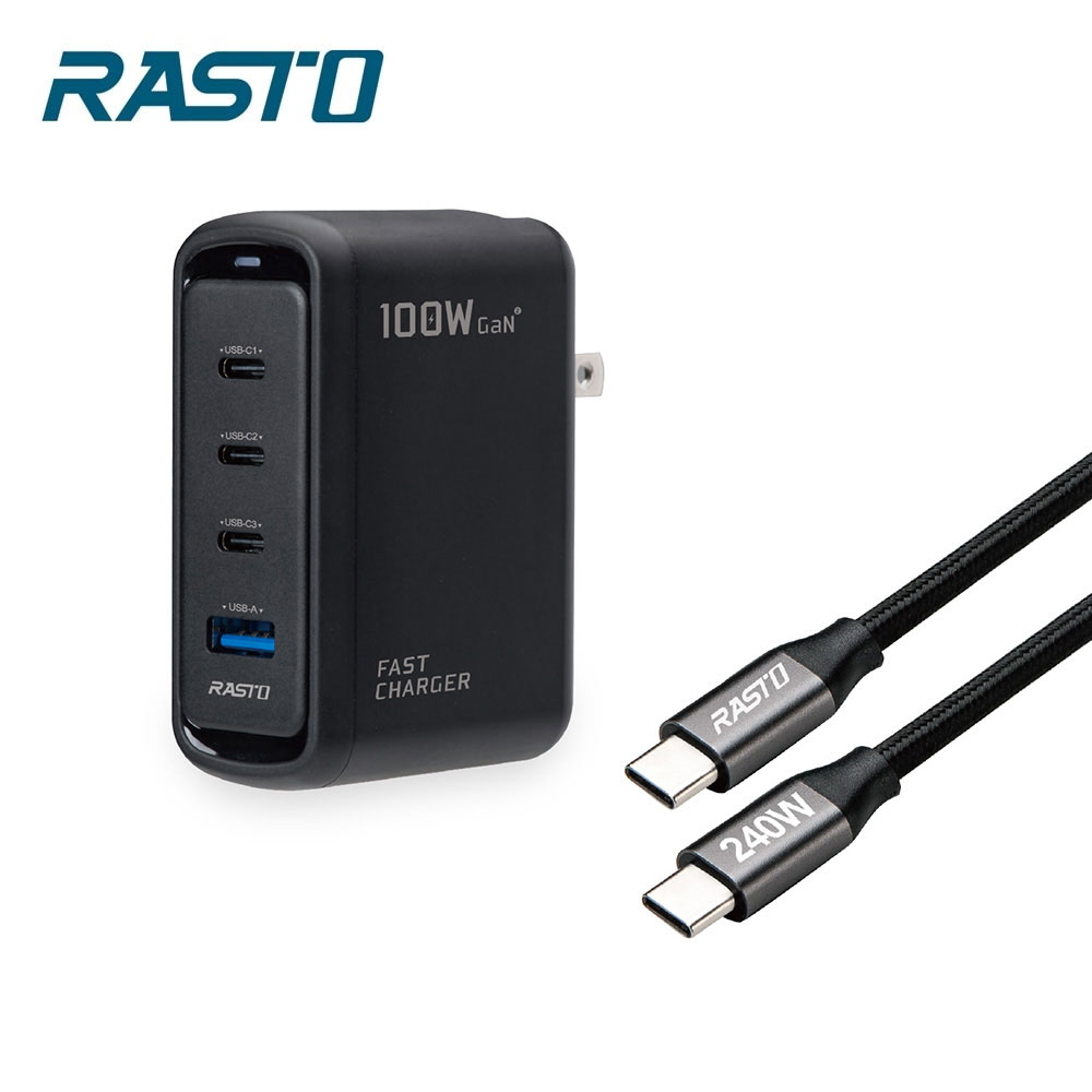 【RASTO】RB53 100W 二代GAN快充組