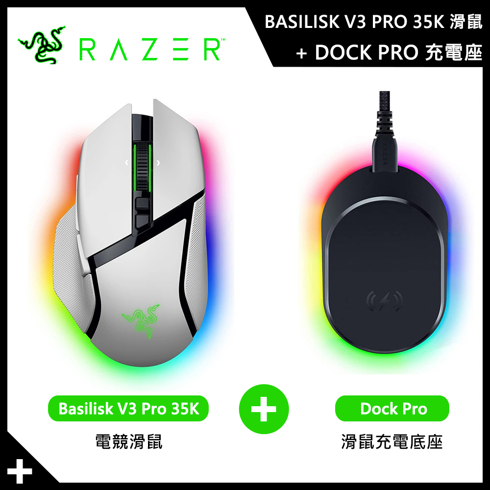 【Razer 雷蛇】巴塞利斯蛇 V3 Pro 35K 滑鼠 白色 + DOCK PRO充電座