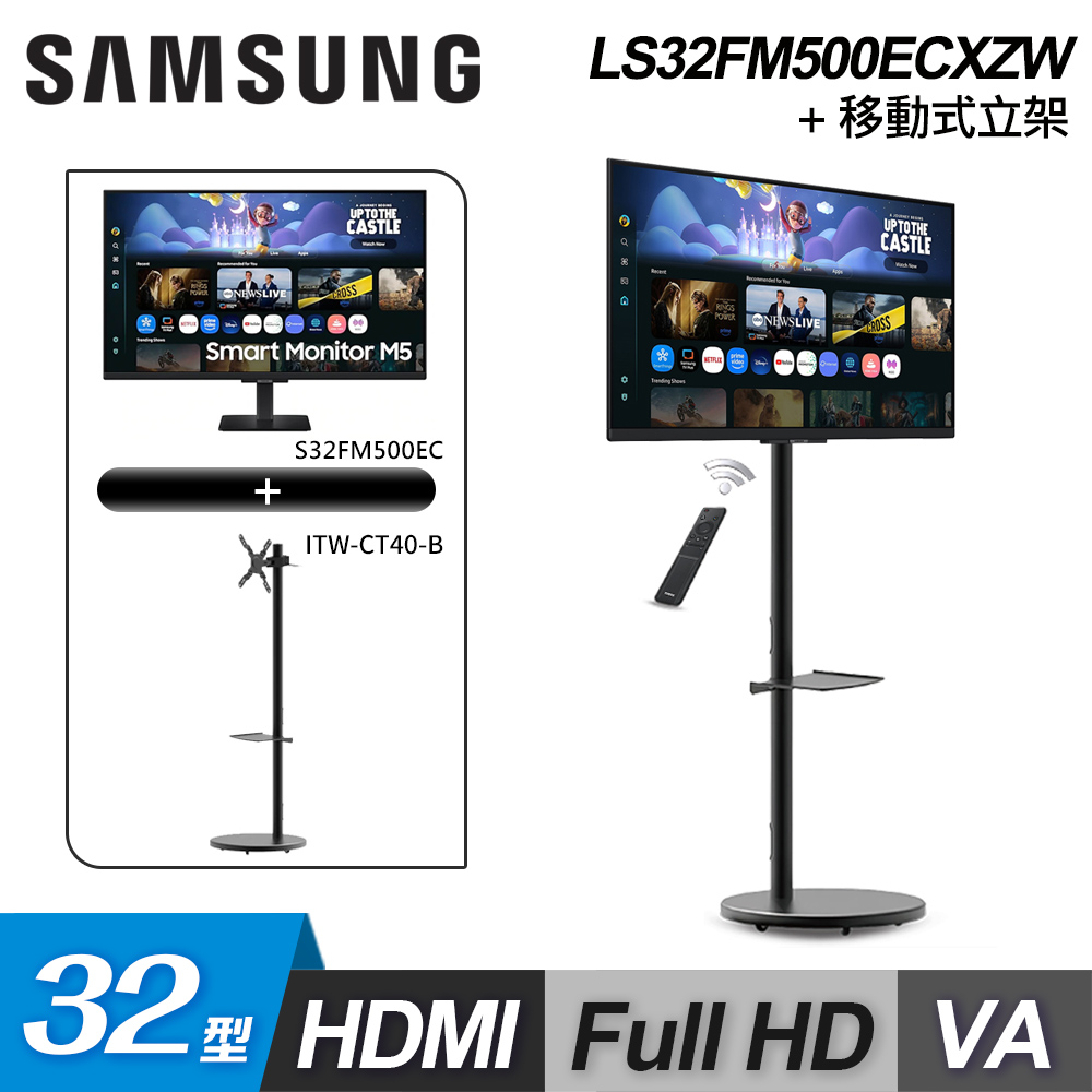 【SAMSUNG 三星】32型 FollowMe AI智慧聯網移動式螢幕組｜黑色