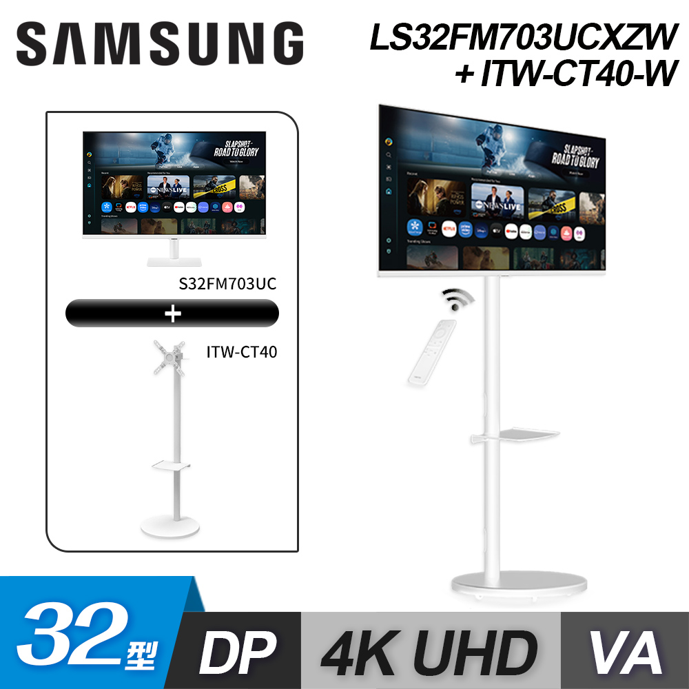 【SAMSUNG 三星】32型 4K FollowMe AI智慧聯網移動式螢幕組｜白色