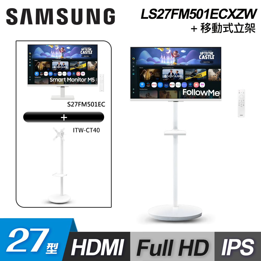 【SAMSUNG 三星】27型 4K FollowMe AI智慧聯網移動式螢幕組｜白色