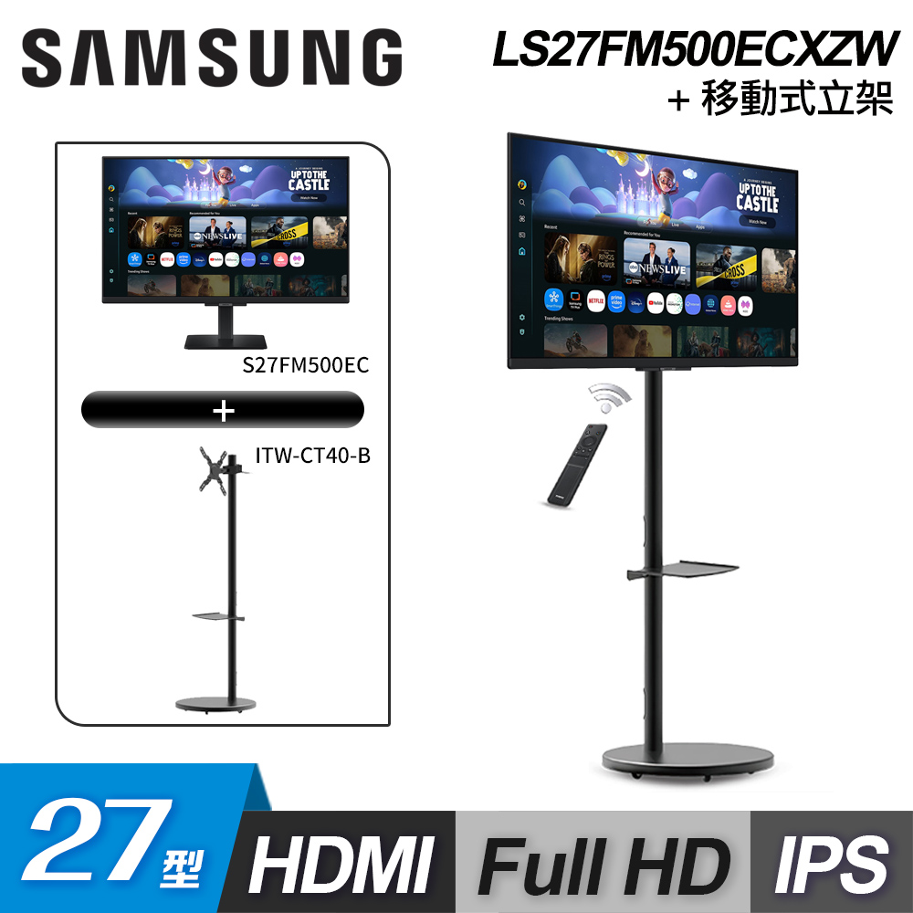 【SAMSUNG 三星】27型 4K FollowMe AI智慧聯網移動式螢幕組｜黑色