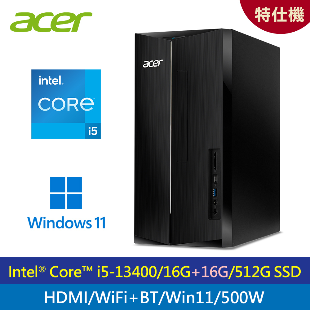 【Acer 宏碁】TC-1780 i5-13400/512G 特仕機｜升32G