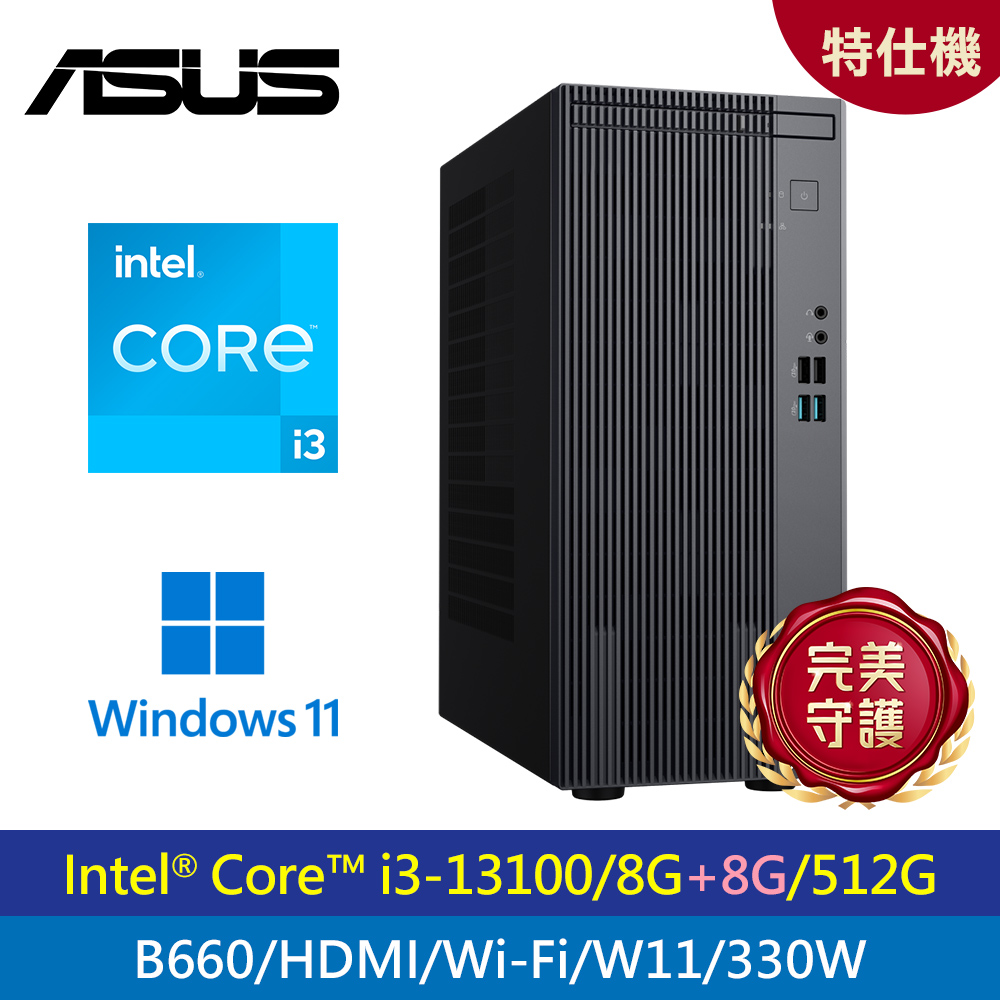 【ASUS 華碩】H-S503MER-313100002W 特仕機｜升16G