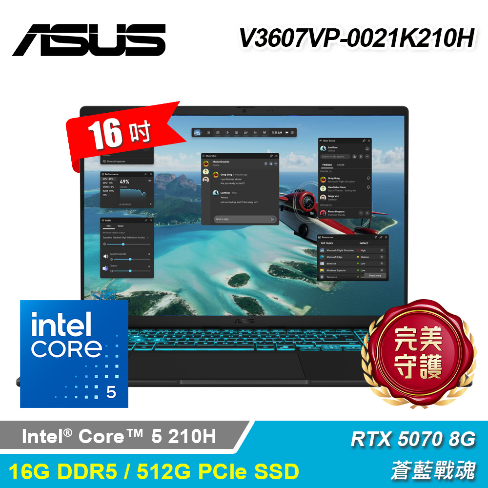 【ASUS 華碩】V3607VP-0021K210H 16吋 C5 RTX5070 筆電 靜謐黑