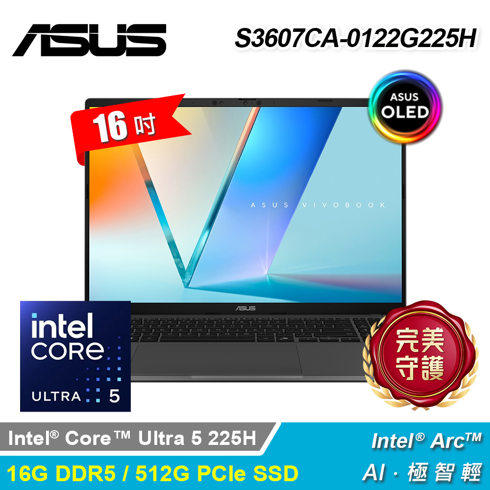 【ASUS 華碩】S3607CA-0122G225H 16吋 U5 AI效能筆電 夜幕灰