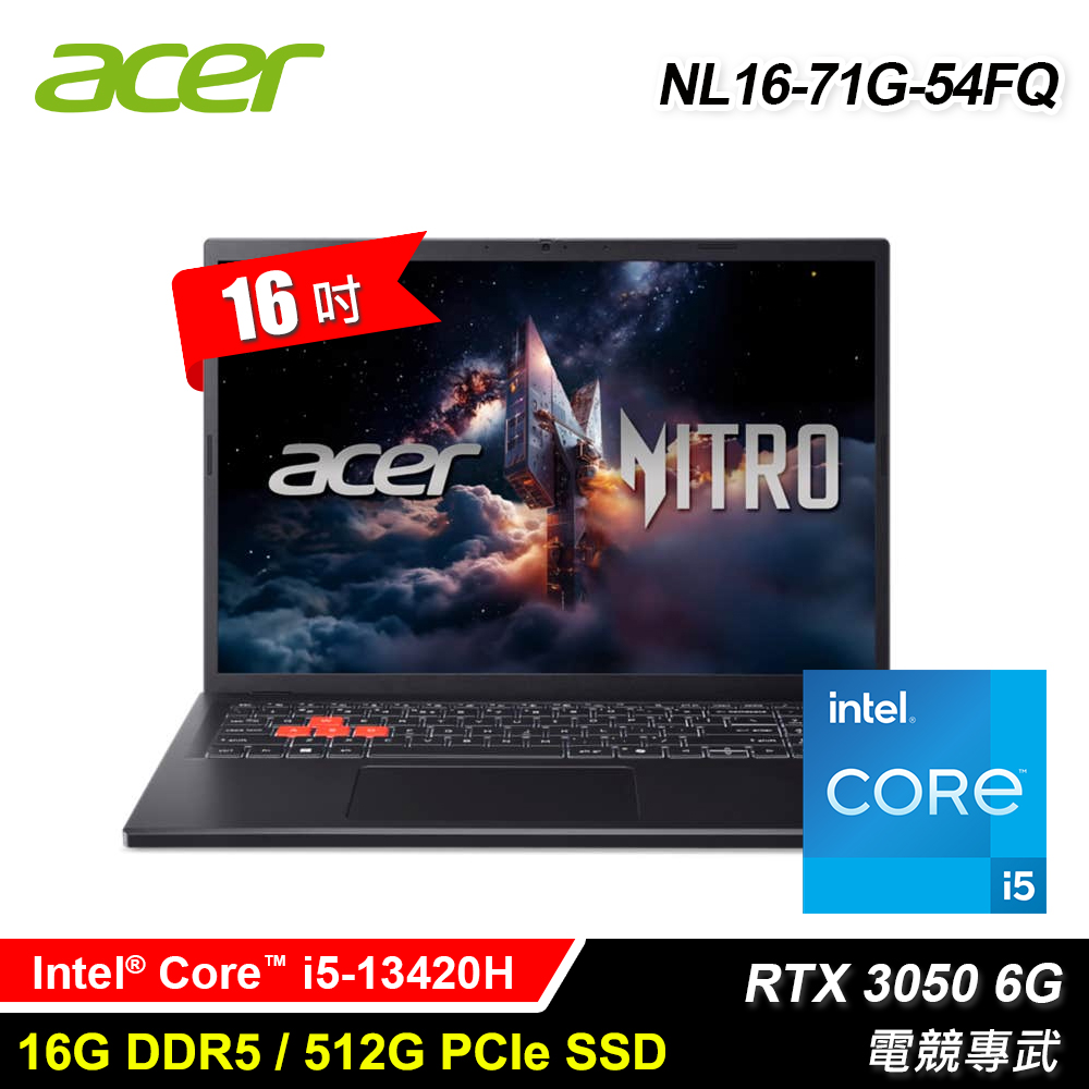 【Acer 宏碁】NL16-71G-54FQ 16吋 i5 RTX3050 電競筆電