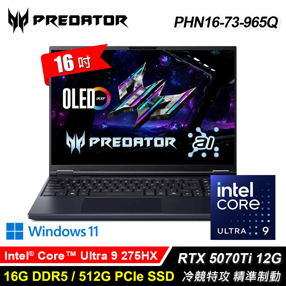 【Acer 宏碁】PHN16-73-965Q 16吋 U9 RTX5070Ti 電競筆電