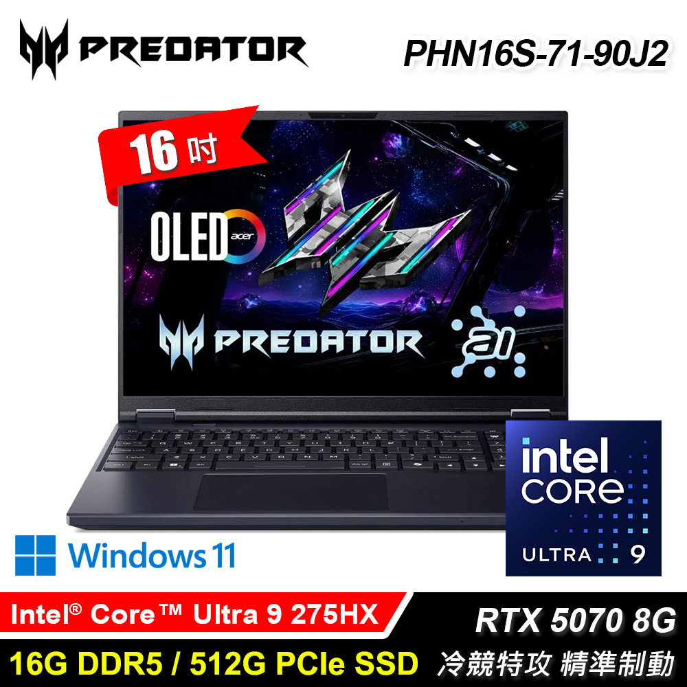 【Acer 宏碁】PHN16S-71-90J2 16吋 U9 RTX5070 電競筆電