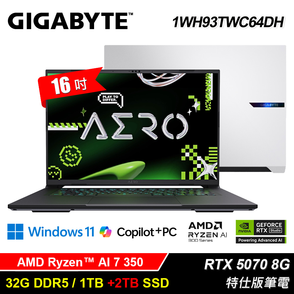 【GIGABYTE 技嘉】AERO X16 1WH93TWC64DH 16吋 特仕版筆電 幻月白｜升3T