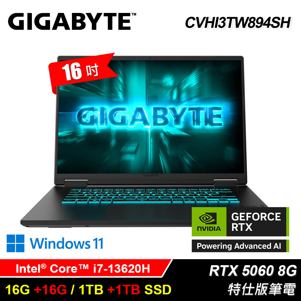【GIGABYTE 技嘉】CVHI3TW894SH 16吋 i7 RTX5060 特仕版筆電｜升32G/2T
