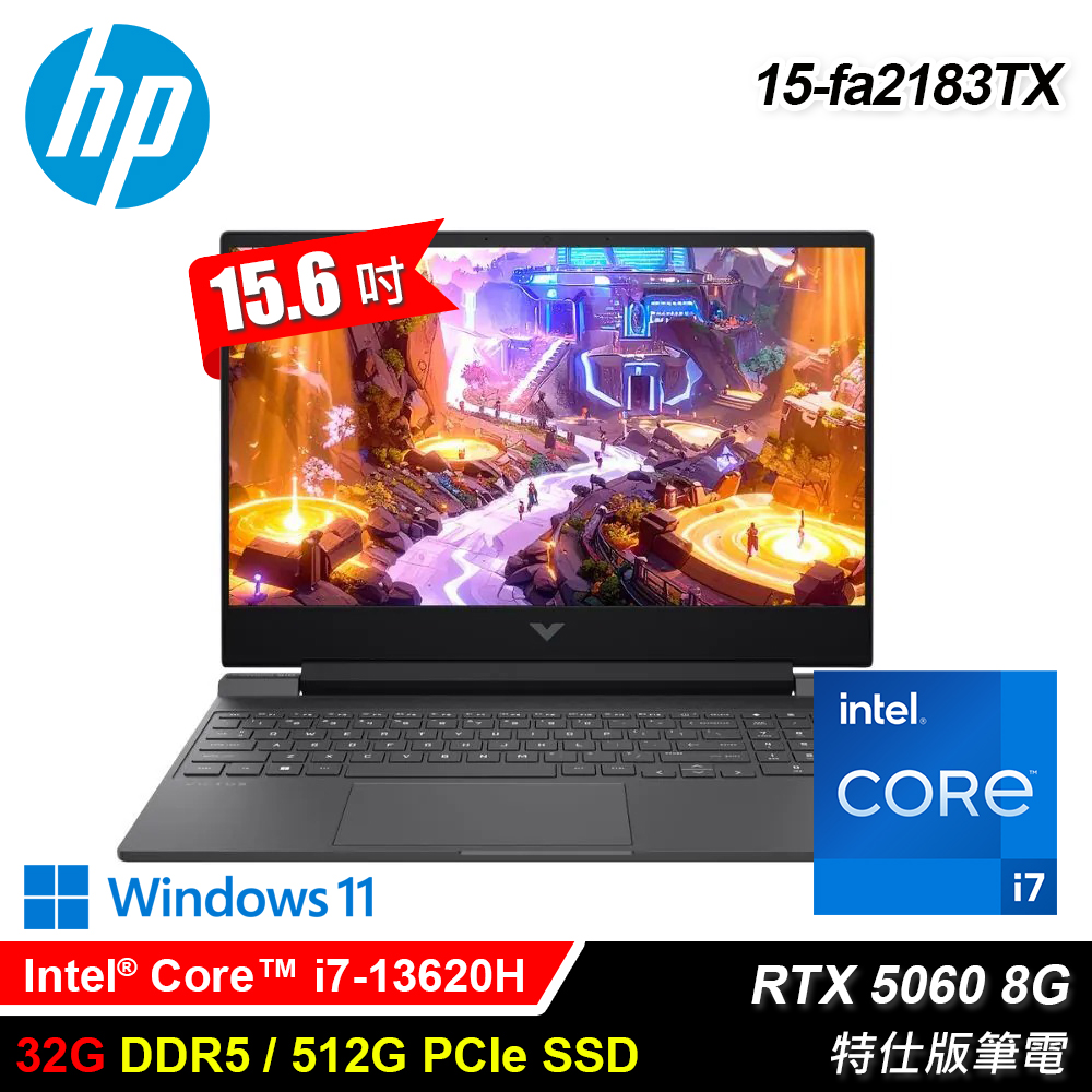 【HP 惠普】15-fa2183TX 15.6吋 i7 RTX5060 特仕版筆電 黑騎士｜升32G