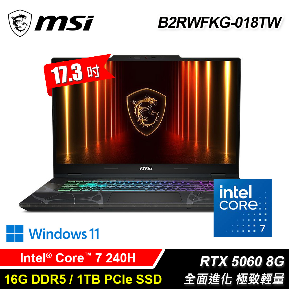 【MSI 微星】Cyborg 17 B2RWFKG-018TW 17.3吋 C7 RTX5060 電競筆電