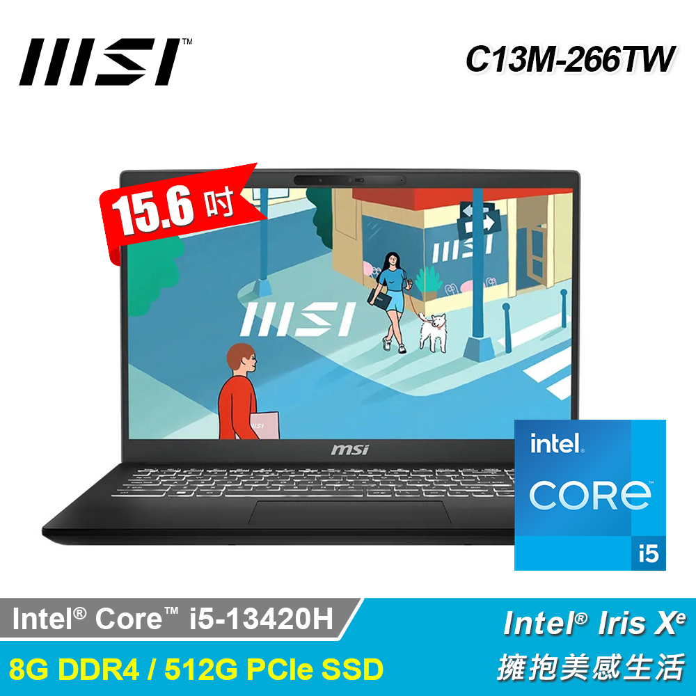 【MSI 微星】Modern 15 H C13M-266TW 15.6吋 i5 商務筆電