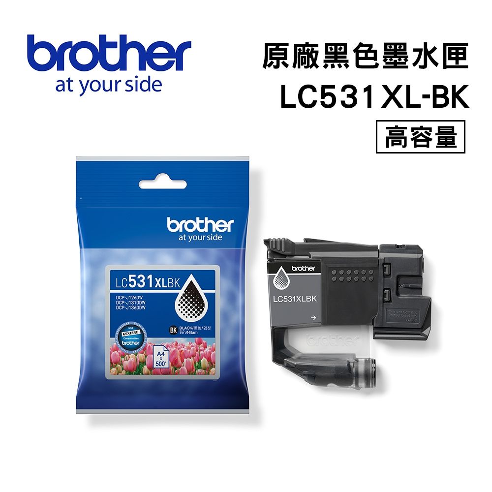 【brother】LC531XL-BK 原廠高容量黑色墨水匣