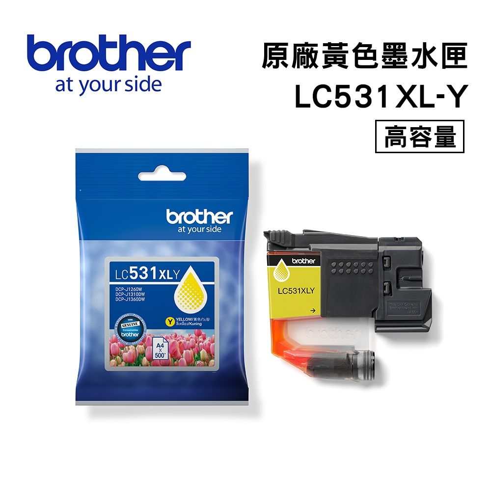 【brother】LC531XL-Y 原廠高容量黃色墨水匣
