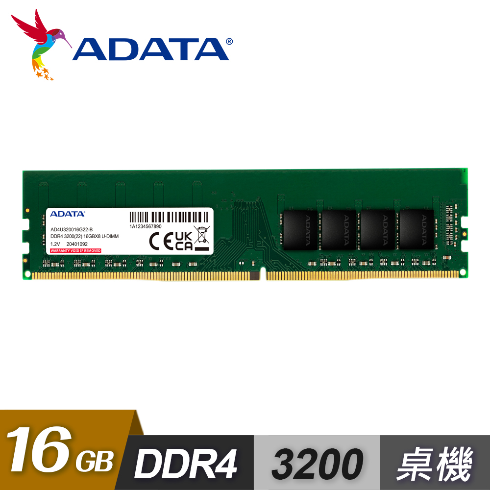 【ADATA 威剛】DDR4 3200 16G 桌上型記憶體