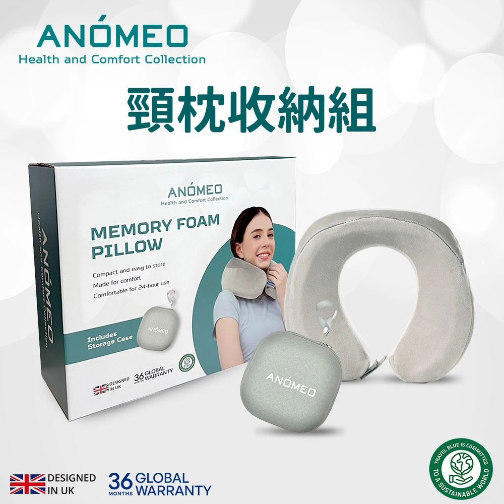 【ANÓMEO】AN1011 頸枕收納組 灰色