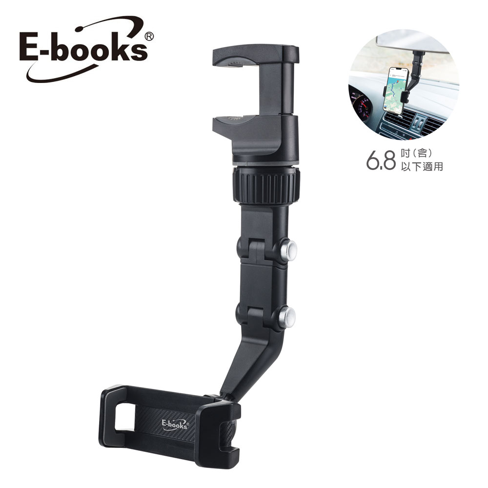 【E-books】N81 後視鏡旋轉手機車架