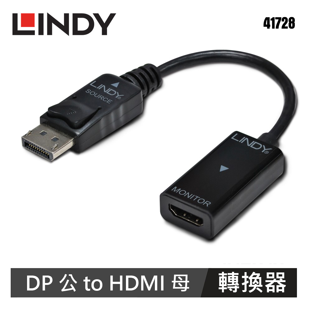 【LINDY 林帝】主動式 DP公轉HDMI母 4K 轉換器 41728