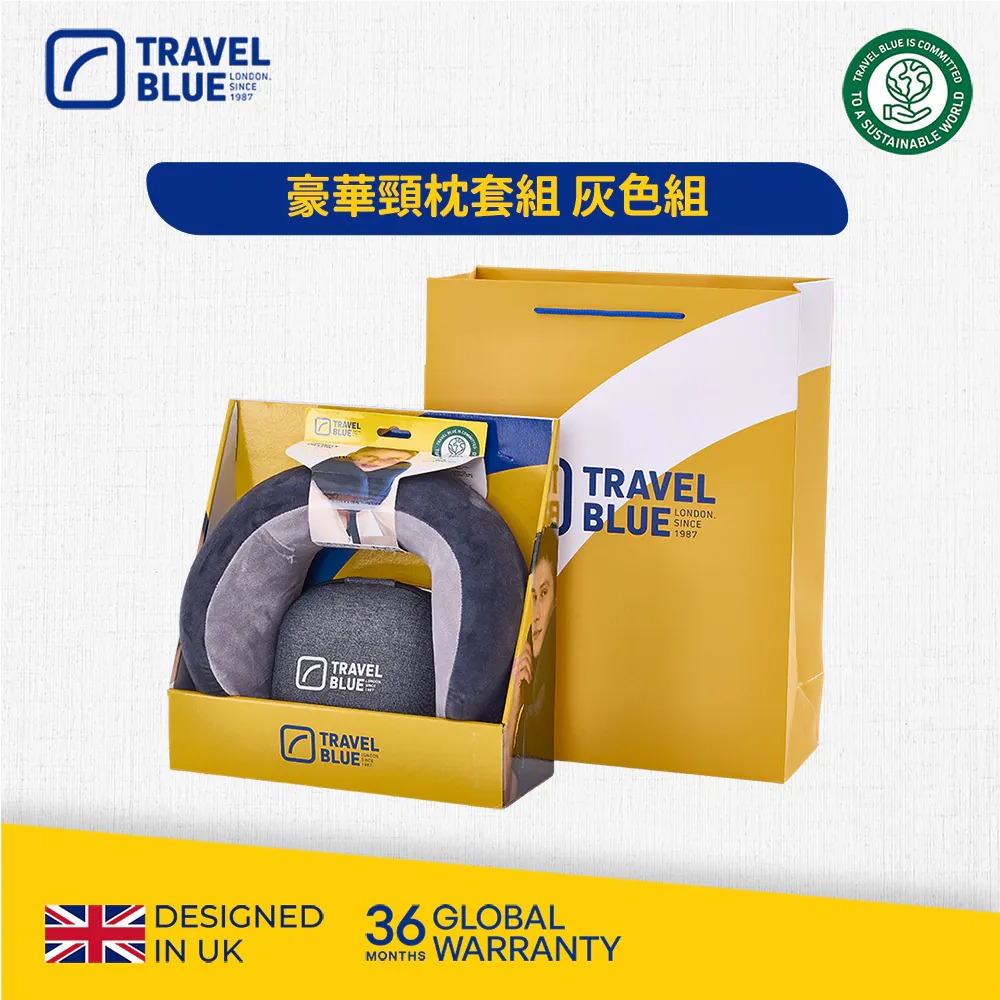 【Travel Blue 藍旅】豪華頸枕收納盒組 灰色