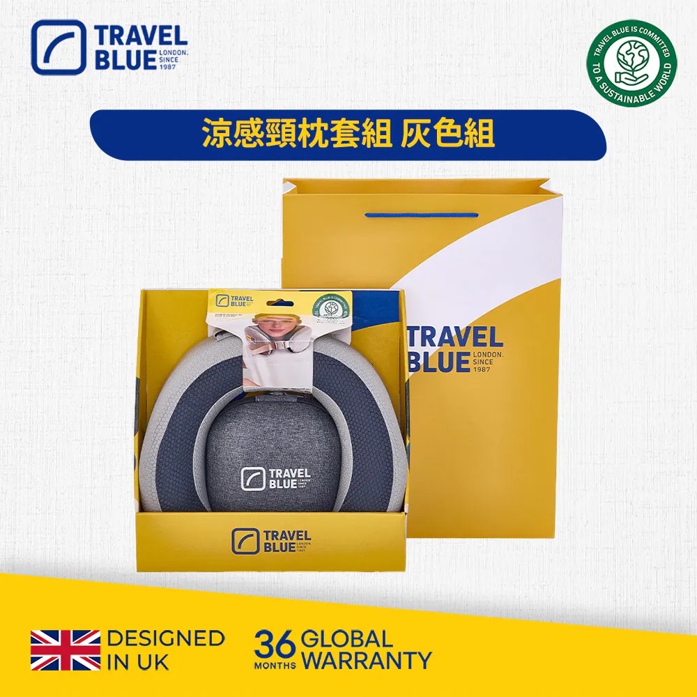 【Travel Blue 藍旅】涼感頸枕套組 灰色