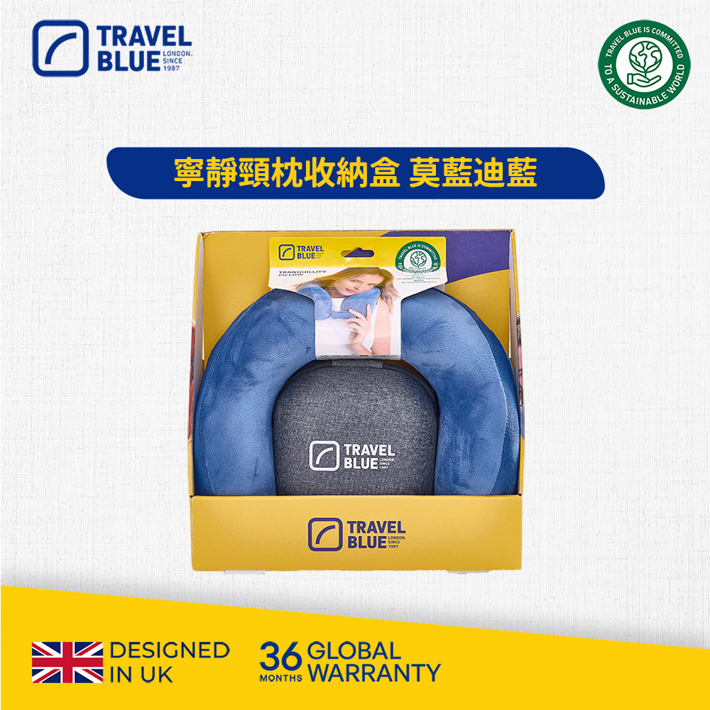 【Travel Blue 藍旅】寧靜頸枕收納組 莫蘭迪藍