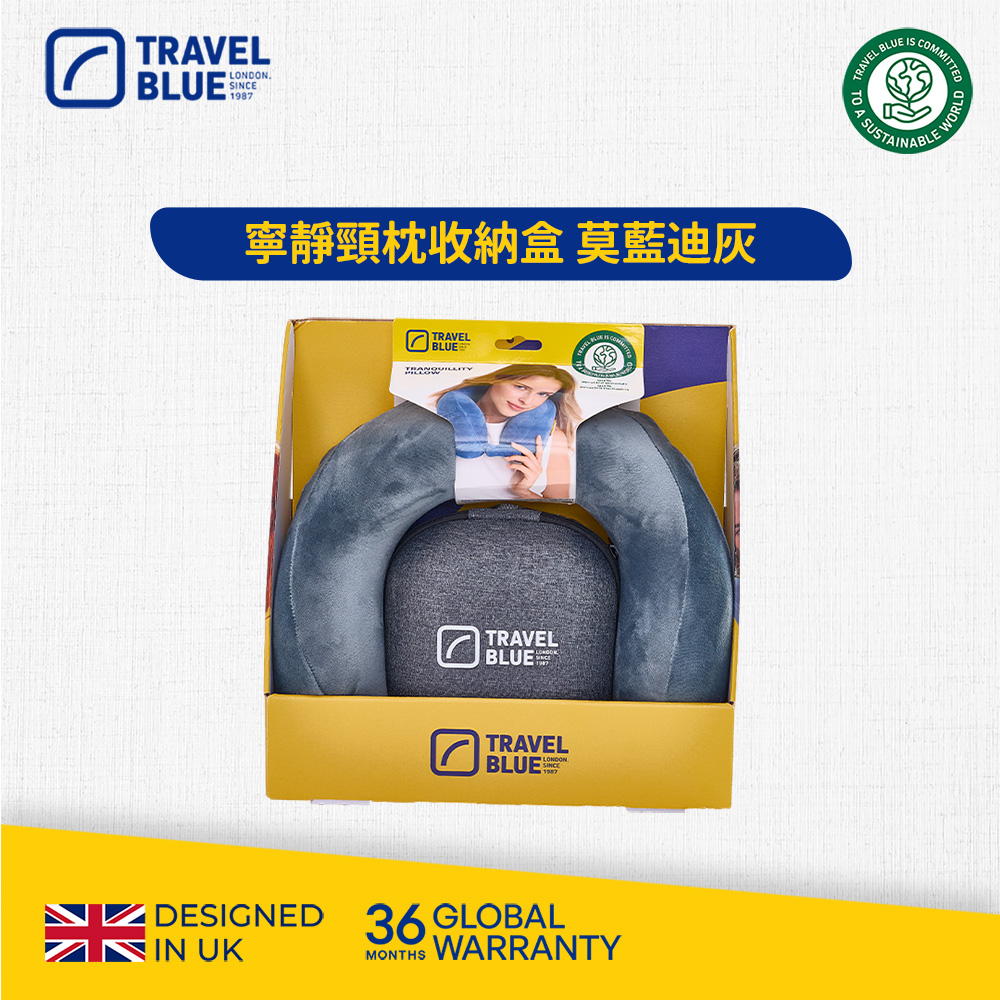 【Travel Blue 藍旅】寧靜頸枕收納組 莫蘭迪灰