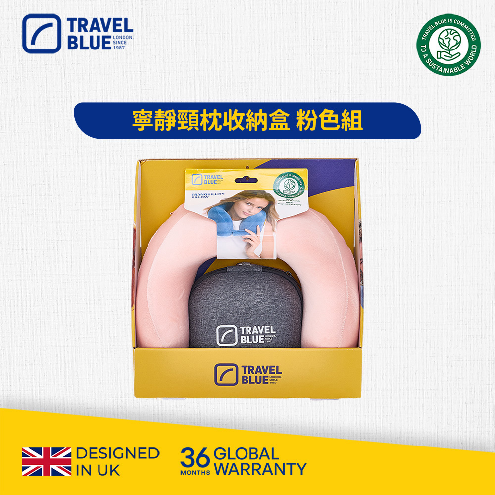 【Travel Blue 藍旅】寧靜頸枕收納組 粉色