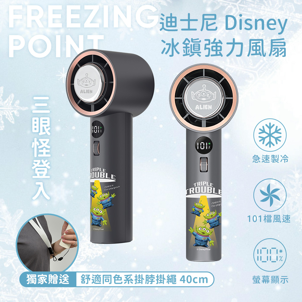 【Disney 迪士尼】冰鎮強力製冷冰風扇 TF-06｜三眼怪登入