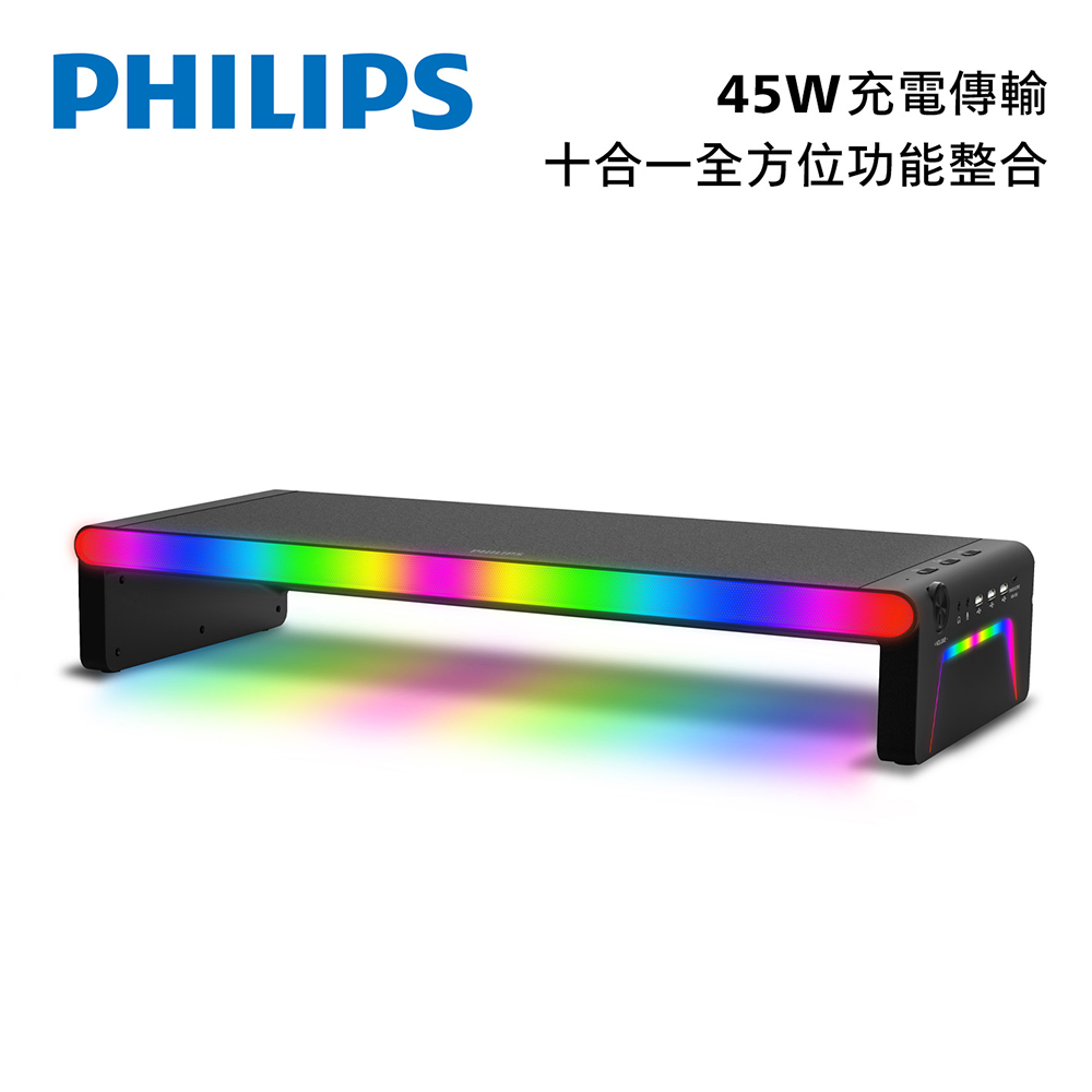 【Philips 飛利浦】SPA6500BK 十合一45W充電傳輸RGB藍牙喇叭