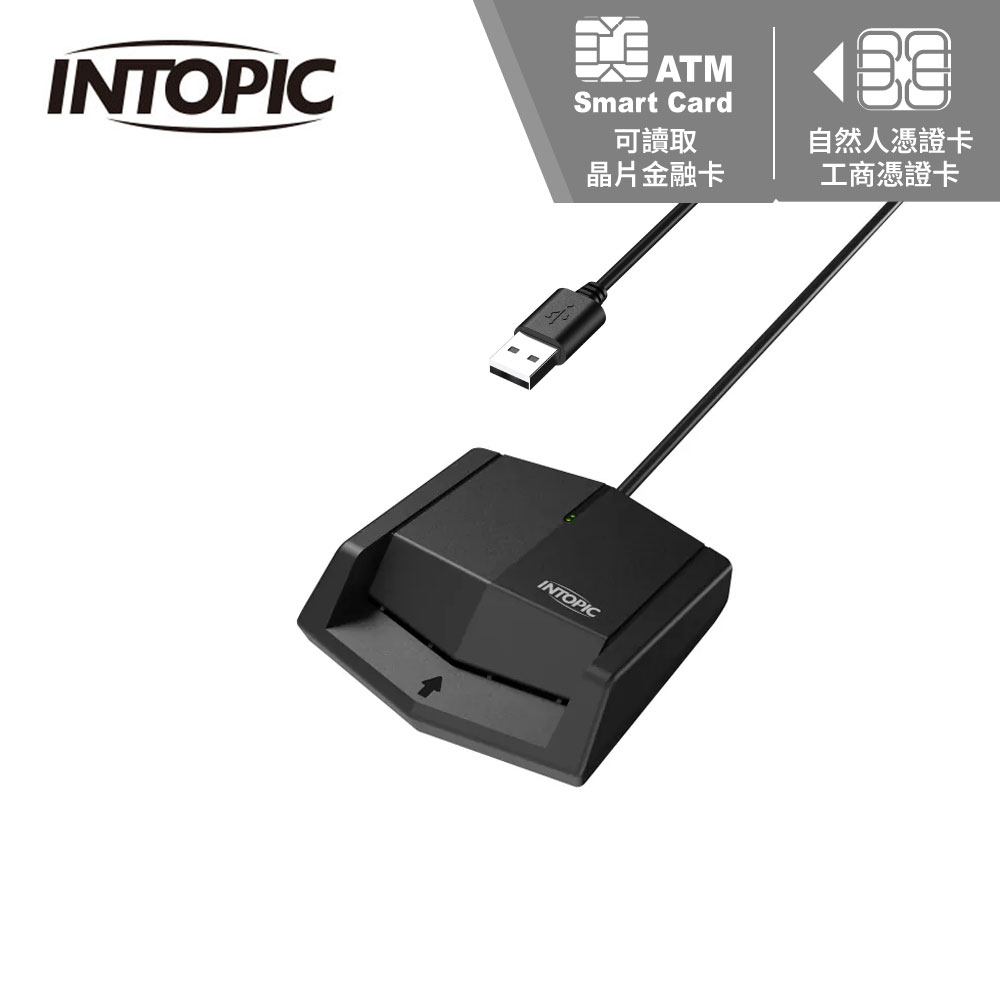 【INTOPIC 廣鼎】CR-50 晶片讀卡機