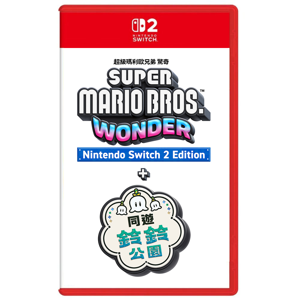 預購【NS2 遊戲】NS2 超級瑪利歐兄弟 驚奇+同遊鈴鈴公園《亞中版》