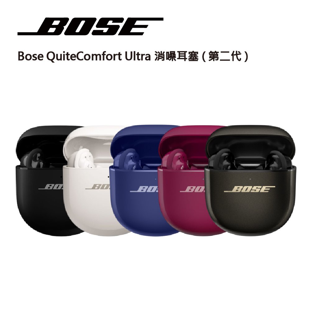 【BOSE】QuietComfort Ultra 消噪耳塞 (第二代) 消噪藍芽耳機 藍牙無線耳機