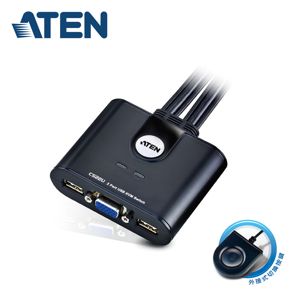 【ATEN 宏正】CS22U 1對2USB帶線式KVM多電腦切換器