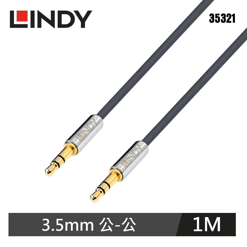 【LINDY 林帝】3.5MM 公對公 立體音源線(1M)