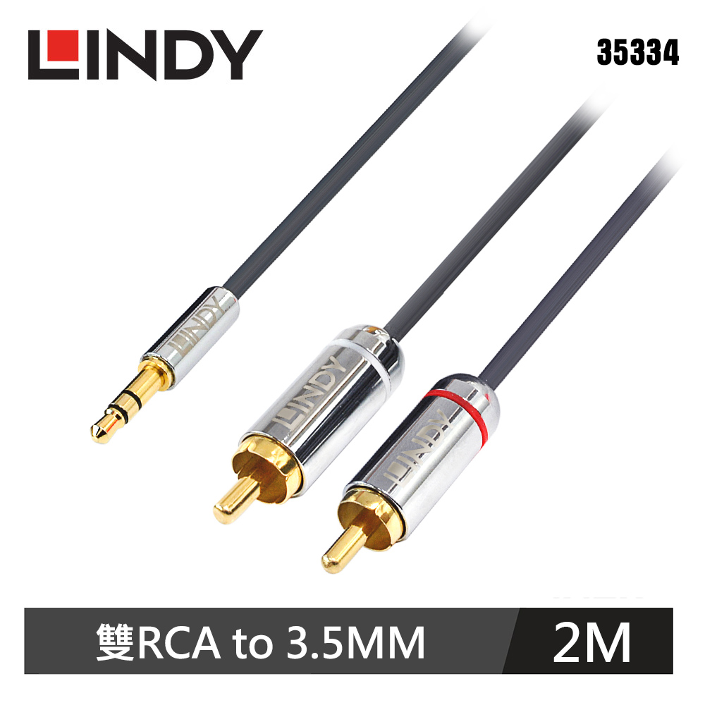【LINDY 林帝】3.5MM 轉 RCA 音源線 公對公(2M)