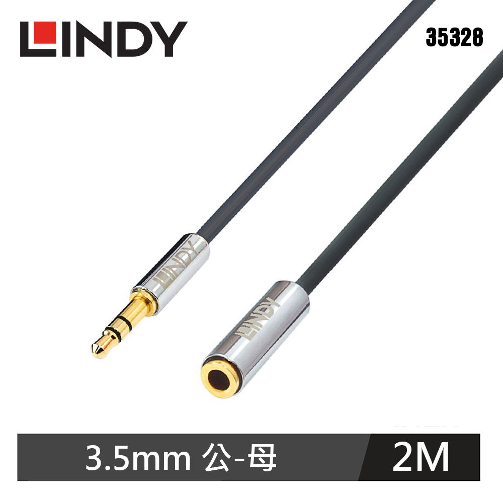 【LINDY 林帝】3.5MM 公對母 立體音源延長線(2M)