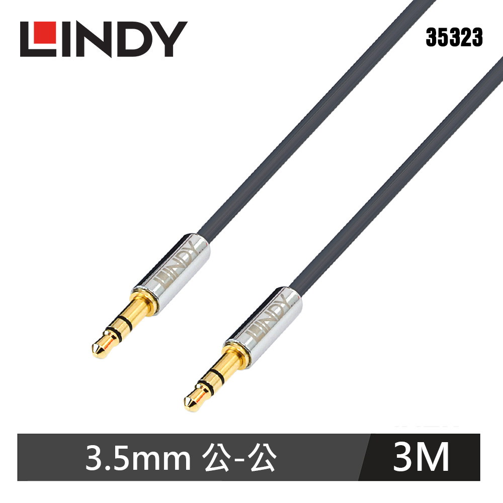 【LINDY 林帝】3.5mm 公對公 立體音源線-3M