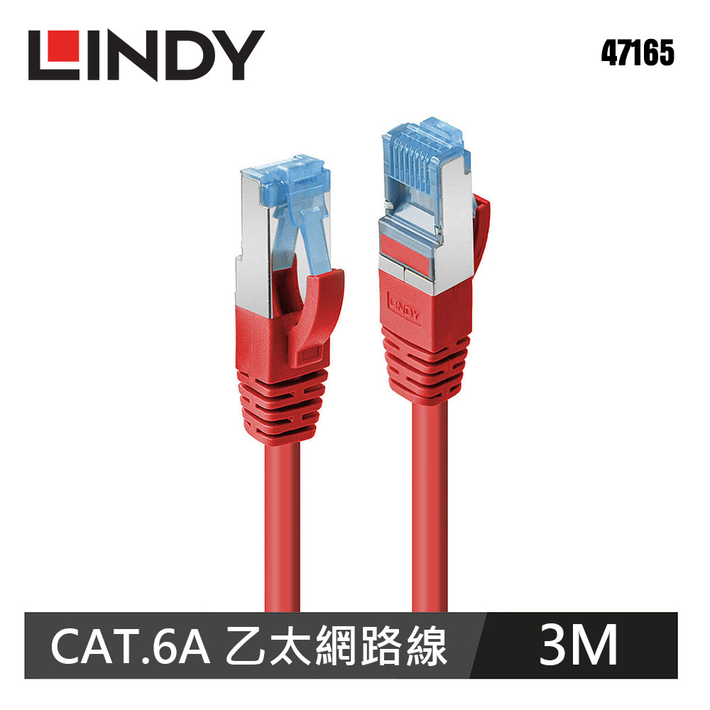 【LINDY 林帝】CAT.6A S/FTP網路線-紅/3M