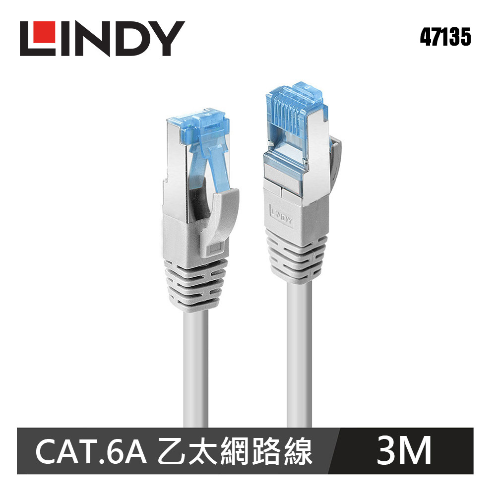 【LINDY 林帝】CAT.6A S/FTP網路線-灰/3M