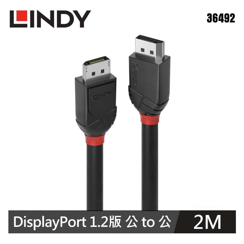 【LINDY 林帝】BLACK LINE DISPLAYPORT 1.2版 公TO公 傳輸線-2M