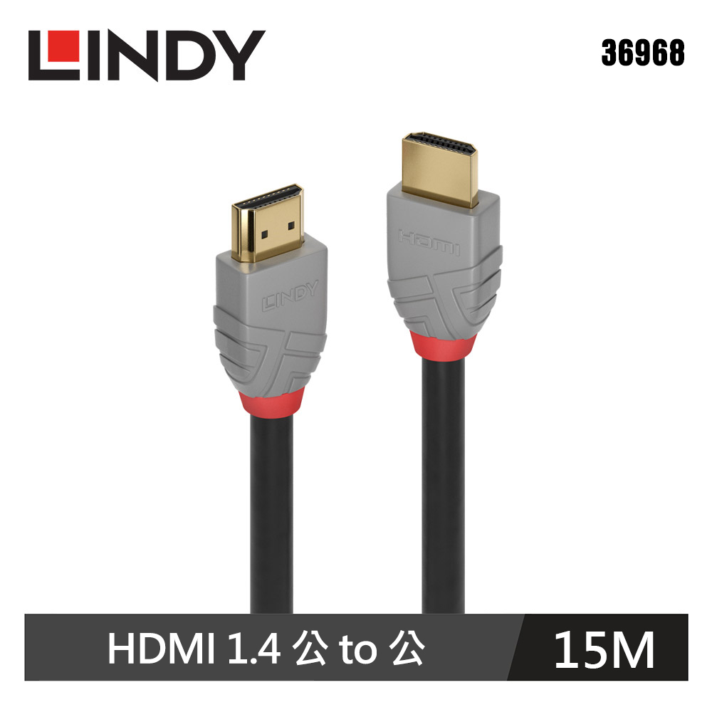 【LINDY 林帝】ANTHRA系列 HDMI 1.4 連接線-15M