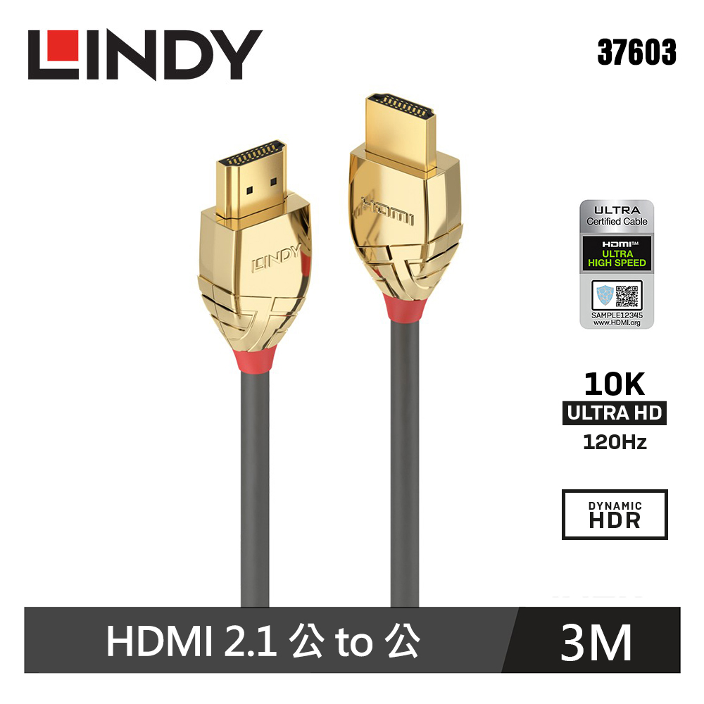 【LINDY 林帝】GOLD系列 HDMI 2.1 公-公 傳輸線 3M